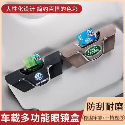 Car sun visor card storage sunglasses box car suede glasses box multi-function in-car universal glasses clip (Car Glasses Clip/Bill Clip)