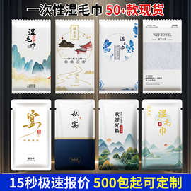 一次性湿毛巾餐饮酒店饭店专用加大加厚现货清洁毛巾批发工厂
