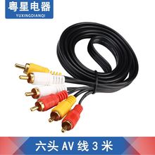 粤星 AV莲花音视频线 原装机顶盒播放器配线 三对三AV线 3对3RCA