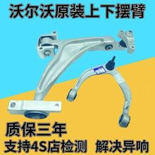 �m���֠���XC60 XC90 S90 V90 V60���[�����Ǳ�֧�ۑҒ���Ʊ�