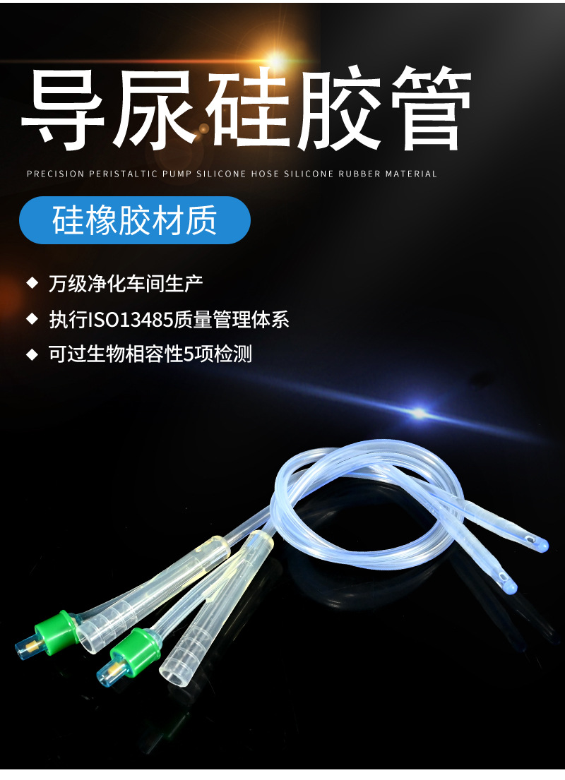 导尿硅胶管详情页-（rx）_05.jpg