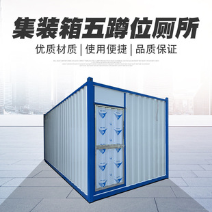 Mobile Restroom Bathroom Public Toilet Shower Room Bath Room Shenzhen Mobile Toilet Portable Toilet Movable House