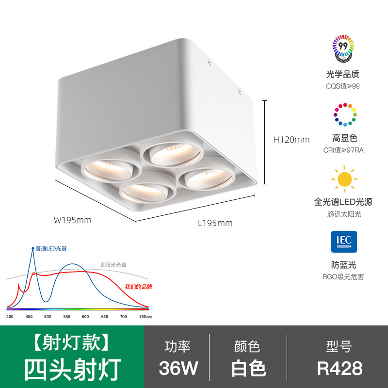 スマート角型明装スポットライト四頭斗胆灯四頭防自慢天井式リビングルーム家庭用無主灯ledダウンライト|undefined