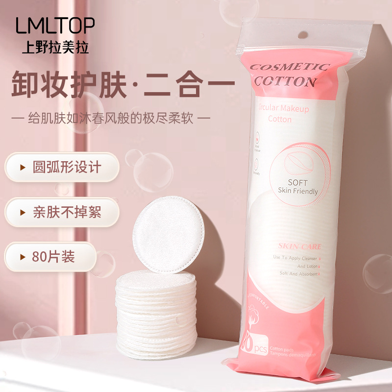 LMLTOP algodón circular sándwich, 80 piezas de algodón redondo, aplicación húmeda, eliminación de maquillaje, suministro transfronterizo exclusivo SY443