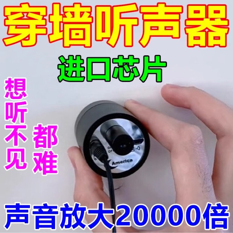 听声器墙壁放大家用房器高精度测漏仪内外异响专业漏扩拾音听音器|undefined