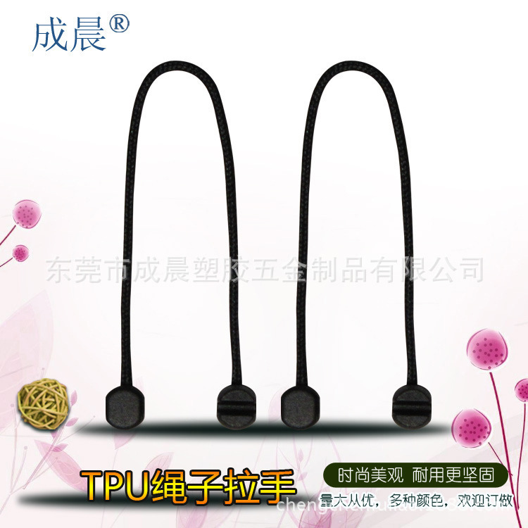 衣服包头绳子PU塑料 拉链头拉手批发 卫衣圆绳帽绳裤绳腰绳 轴绳