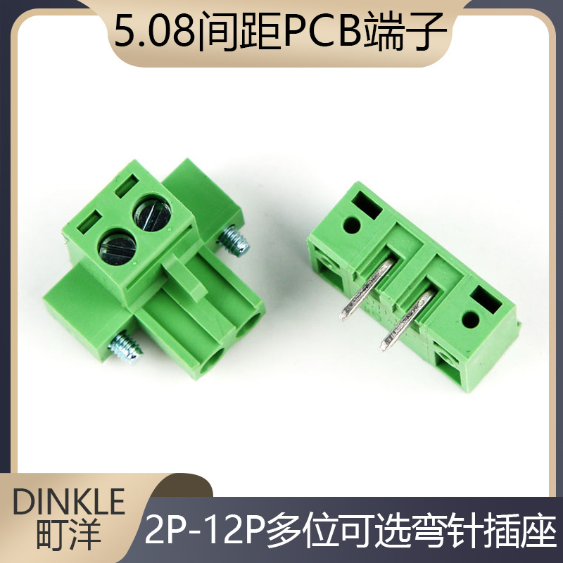 DINKLE町洋插拔式接线端子5.08mm间距带法兰弯针2EHDRM-02~10/12p
