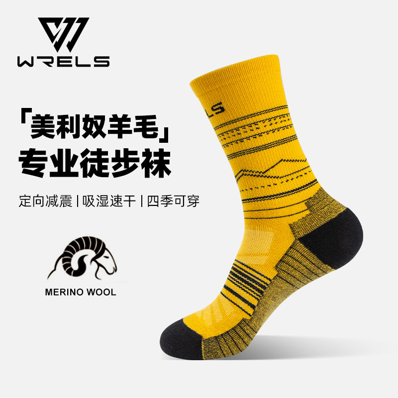 WRELS Merino Wool Socks Men's and Women's High-tube Hiking Running Socks Thickened Terry Deodorant Breathable Sports Socks