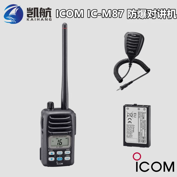 IC-M87UL Взрывозащищенная рация Морская портативная лодка ATEX aikemu Мощная частотная модуляция
