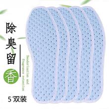批发留香鞋垫透气吸汗防臭夏天防臭鞋垫减震竹炭按摩男女