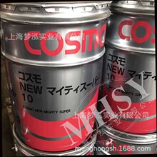 COSMO NEW MIGHTY SUPER 68 100 150 220 冷却油 COSMO NEW 100