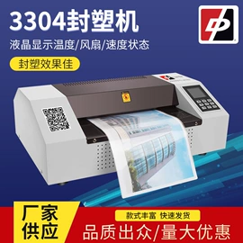 热收缩包装机;过塑机;覆膜机