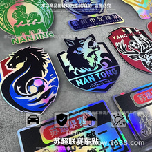 苏超联赛队徽贴纸江苏城市南通盐城足球队淮安队标汽车磁吸车贴