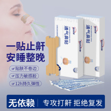 aiHUjia 通气鼻贴成人儿童缓解鼻炎改善鼻通气止鼾过敏感冒鼻塞鼻