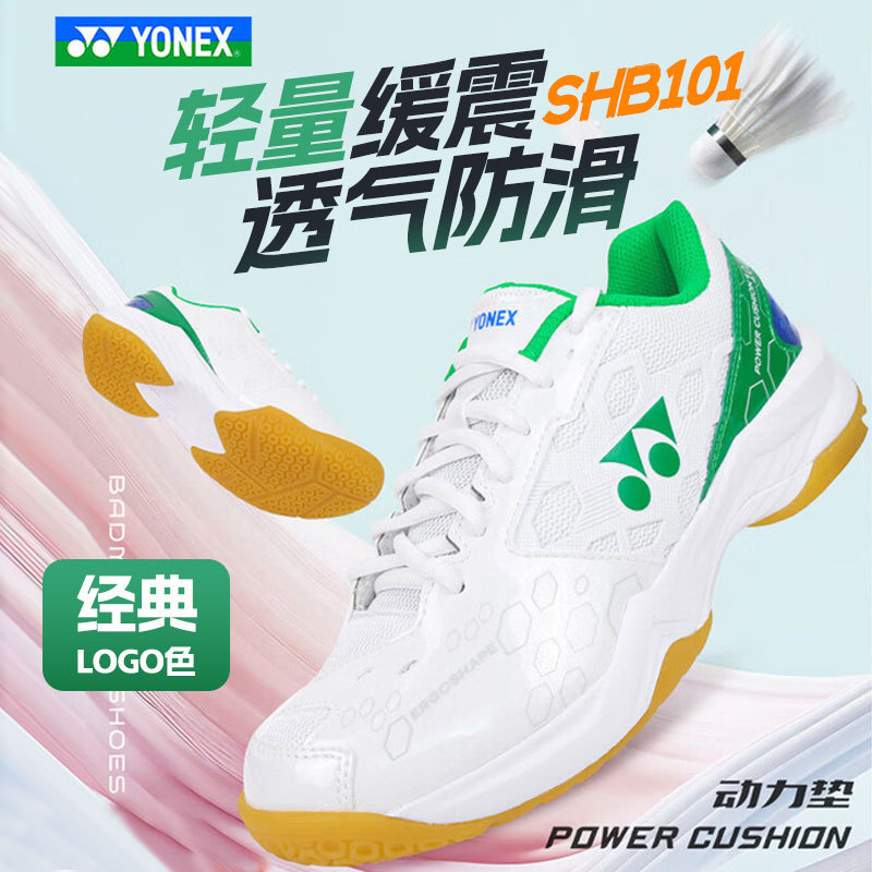 Badminton Shoes Shb101Cr, Same Style for Men and Women, with Power Cushion Rubber Sole, Professional Training and Competition Shoes [100225]
