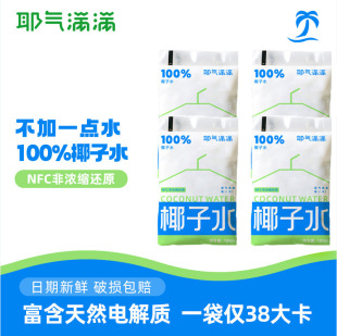 Ҭ��ˮ�F؛NFC��Ȼ늽��|ˮ100%Ҭ��ˮ���b��Ȼ늽��|Ҭ��ˮ�ļ�