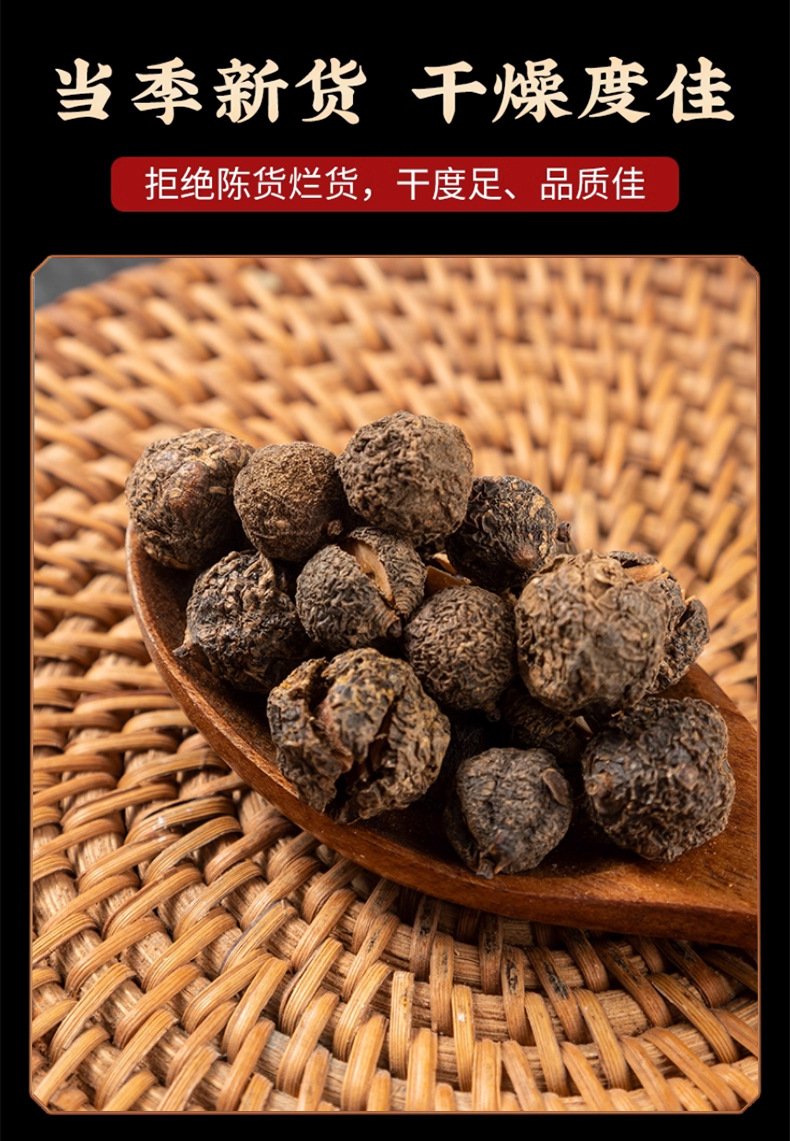 Dried Amla Fruit Yu Gan Zi 余甘子 Phyllanthus emblica Whole Dried Herb for Tea and Decoction 500g preparation
