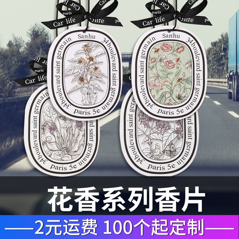 Car Air Freshener Fragrance Tablets, Car Interior Odor Removal Hanging Ornaments, Indoor Wardrobe Hanging Decorations, Custom Fragrance Tablets