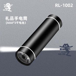 定制鋁合金禮品手電筒LED小巧戶外便攜手電1W7號AAA干電池手電筒