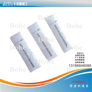 Shangchao Anti-theft Label Product Department Store Anti-theft Label DR Sound Magnetic Label Anti-theft Soft Label Anti-theft Cloth Label Washable Label