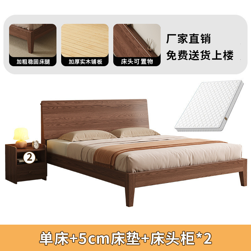 胡桃色轻奢1.8米家用主卧现代简约实木床1.5米双人床1.2m单人床架|undefined