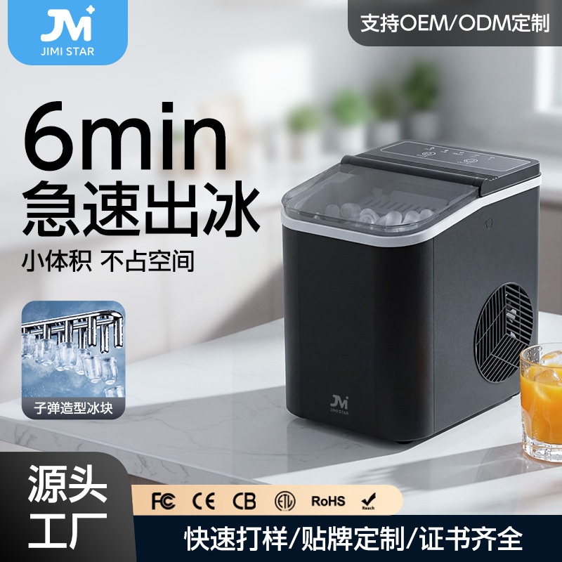 Small Ice Maker for Home Use, Fully Automatic Ice Maker, Mini Household Ice Maker, Bullet-Shaped Ice Cubes, Portable Ice Maker