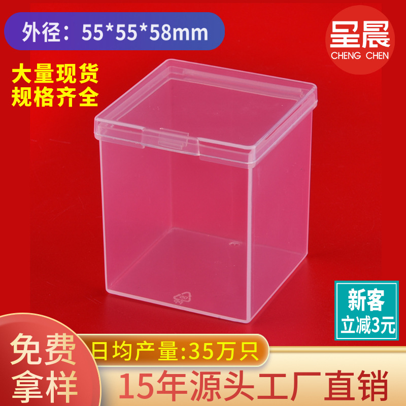 桌面方形透明塑料盒子一体饰品收纳盒开盖防尘首饰盒子小号塑料盒