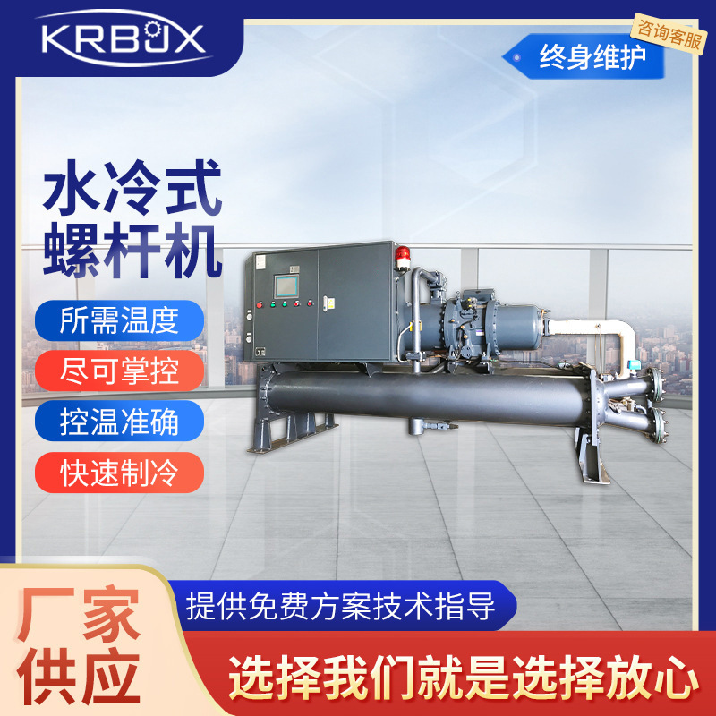 苏州供应230水冷式螺杆机螺杆水冷开放式冷水机水冷式螺杆机组