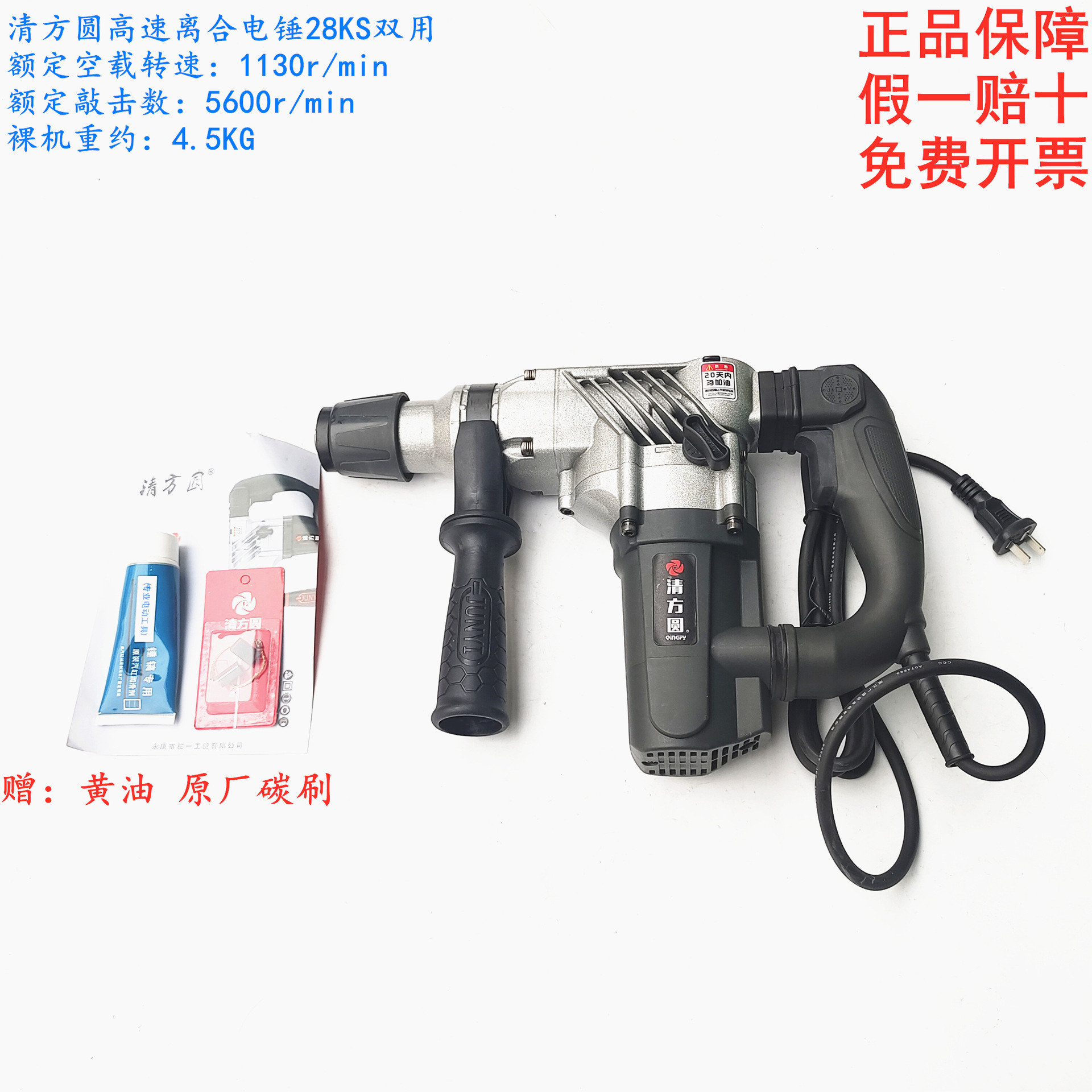 清方圆电锤28K37K电镐钻孔植筋轻型高速电锤大功率工业级安全离合