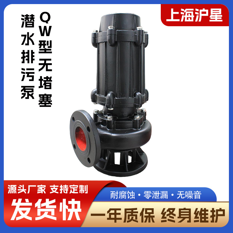 WQ型大功率潜水排污泵地下室排水潜污泵三相无堵塞泥浆污物