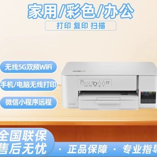 Brother Colorful Printer 436W/435Dw/735Dw Wireless Remote Inkjet Continuous Supply Small Home All-In-One Machine