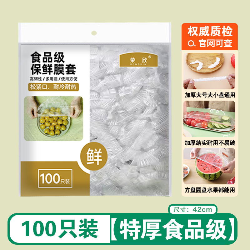 使い捨てラップフィルムカバー食品グレードのキッチン冷蔵庫鮮度保持バッグボウルカバー付き大規模で効果的な食品保存|undefined