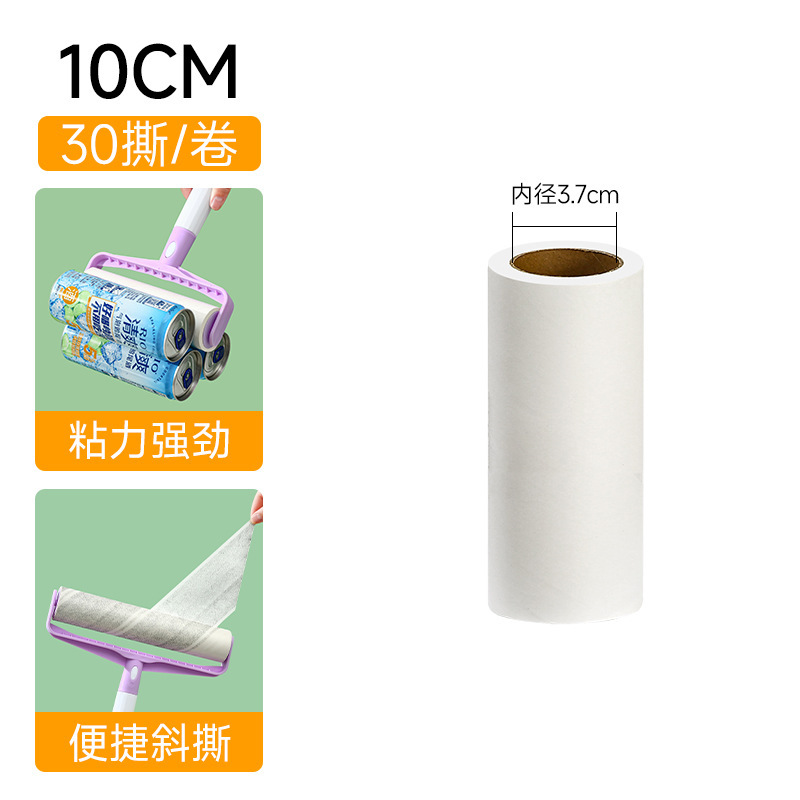 10卷粘毛卷纸粘毛器滚筒可撕式替换芯通用卷纸沾毛滚刷撕纸粘尘纸|undefined