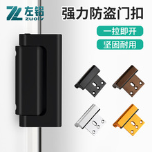 免打孔锁扣卡扣铝合金防盗门内反锁扣室内安全强力锁房门插销神器