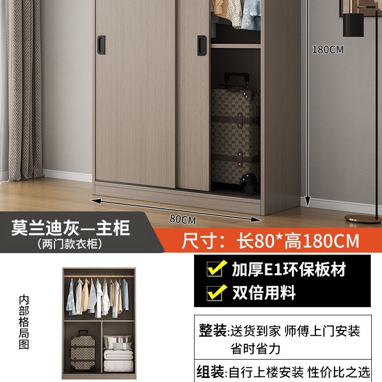 引き戸シンプルワードローブホームベッドルーム木製経済的な賃貸住宅小さなアパート収納収納吊り戸棚アセンブリ|undefined