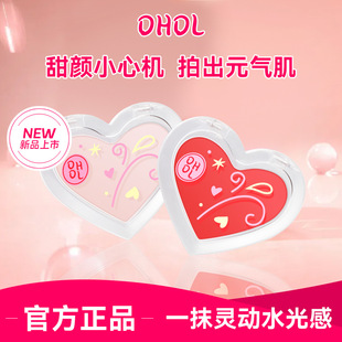 DHDL water light cream high light fine flash dual-purpose face clavicle natural brightening three-dimensional repair water light muscle manufacturer