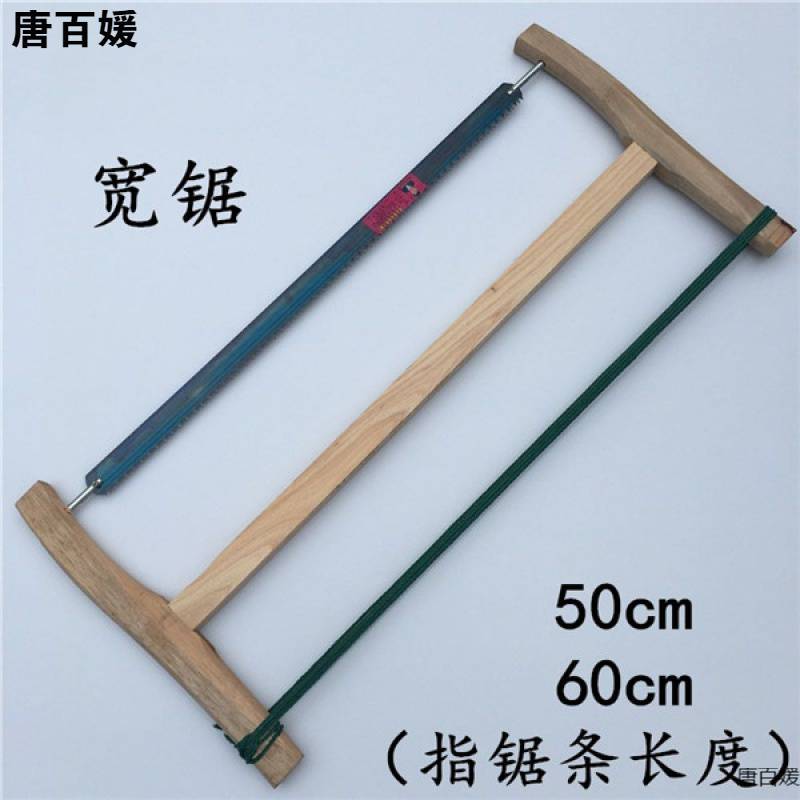 手工锯老式木工锯子窄锯条绕锯条框锯截锯锰钢锋利耐用粗齿