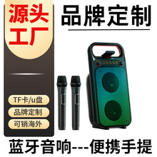 跨境双4寸便携式蓝牙K歌无线音响RGB灯光广场舞大功率大音量音箱