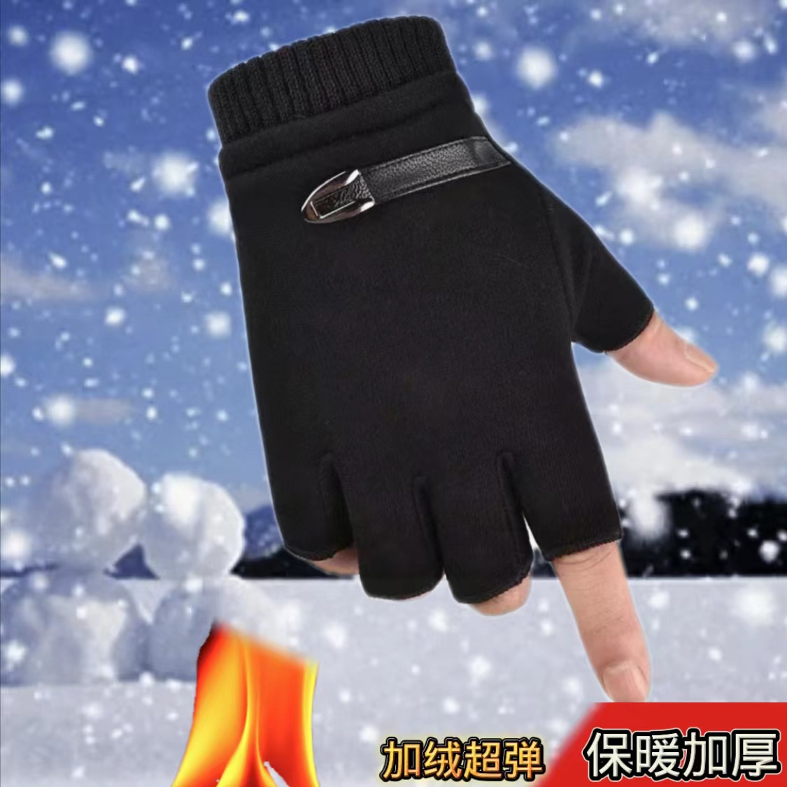 秋冬季男女通用开车快递外卖学生户外运动锻炼麂皮绒保暖半指手套