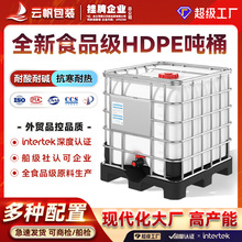 �ӹ����Ƈ�Ͱ1000L�����|ʳƷ������ͰIBC���bͰ������ˮͰ����Ͱ