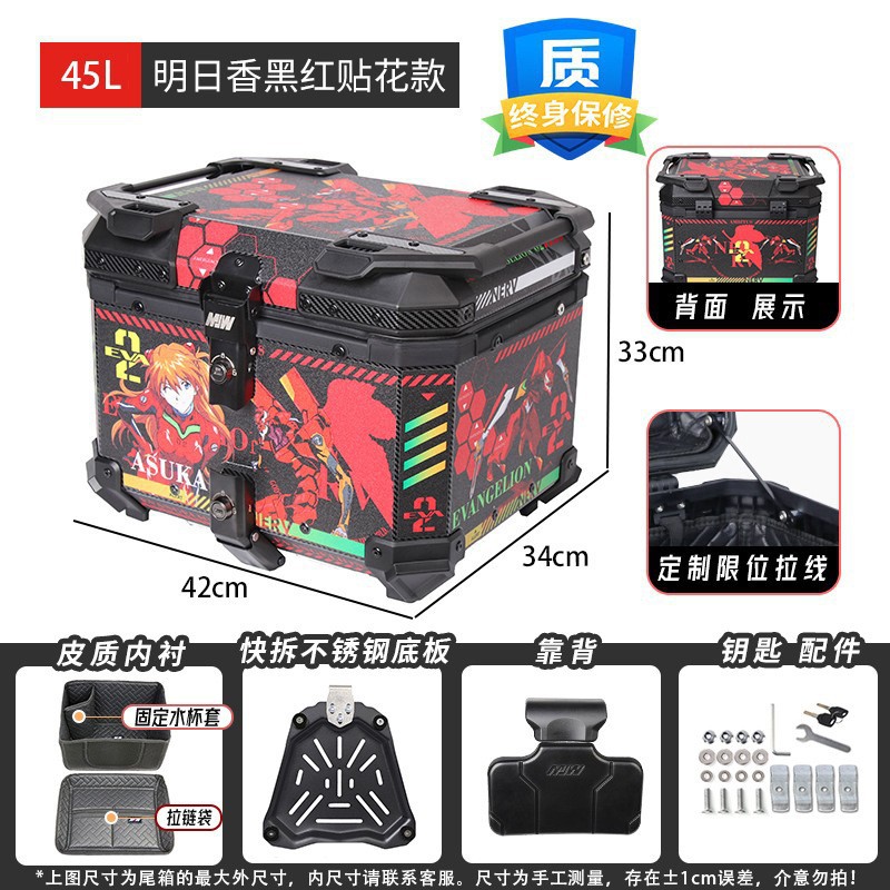 45L55Lmjw Supreme Edition Quick Release Motorcycle Aluminum Alloy Tail Box Electric Vehicle Trunk Side Box Waterproof Storage
