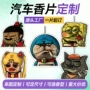 尺寸挂式车载香型香薰