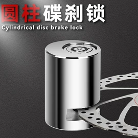 自行车锁;摩托车锁;自行车装饰