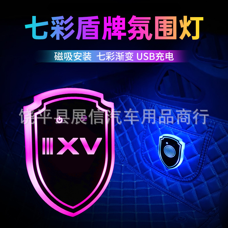 Applicable to Subaru XV BRZ Forest man leopard Lishi car Luminous Shield light LED headlamp colorful