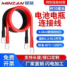 M10铜鼻子特软硅胶线16/25/50/75平方汽车逆变器电瓶连接线线材