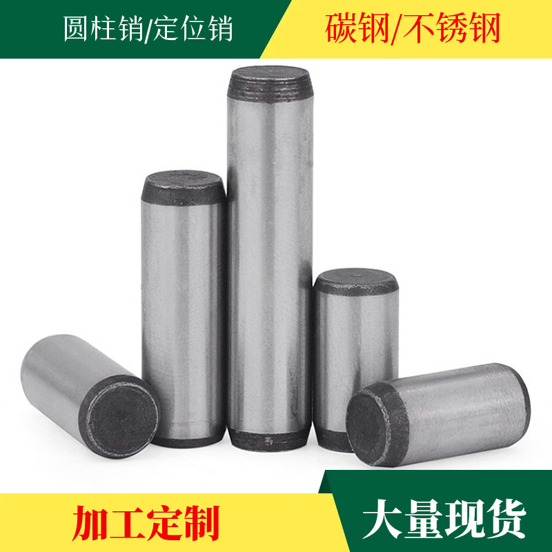 Medium Carbon Hardened Cylindrical Pins, Positioning Pins, High-Strength Pins, Needle Rollers, Hardened Fixed Pins, Pin Shafts
