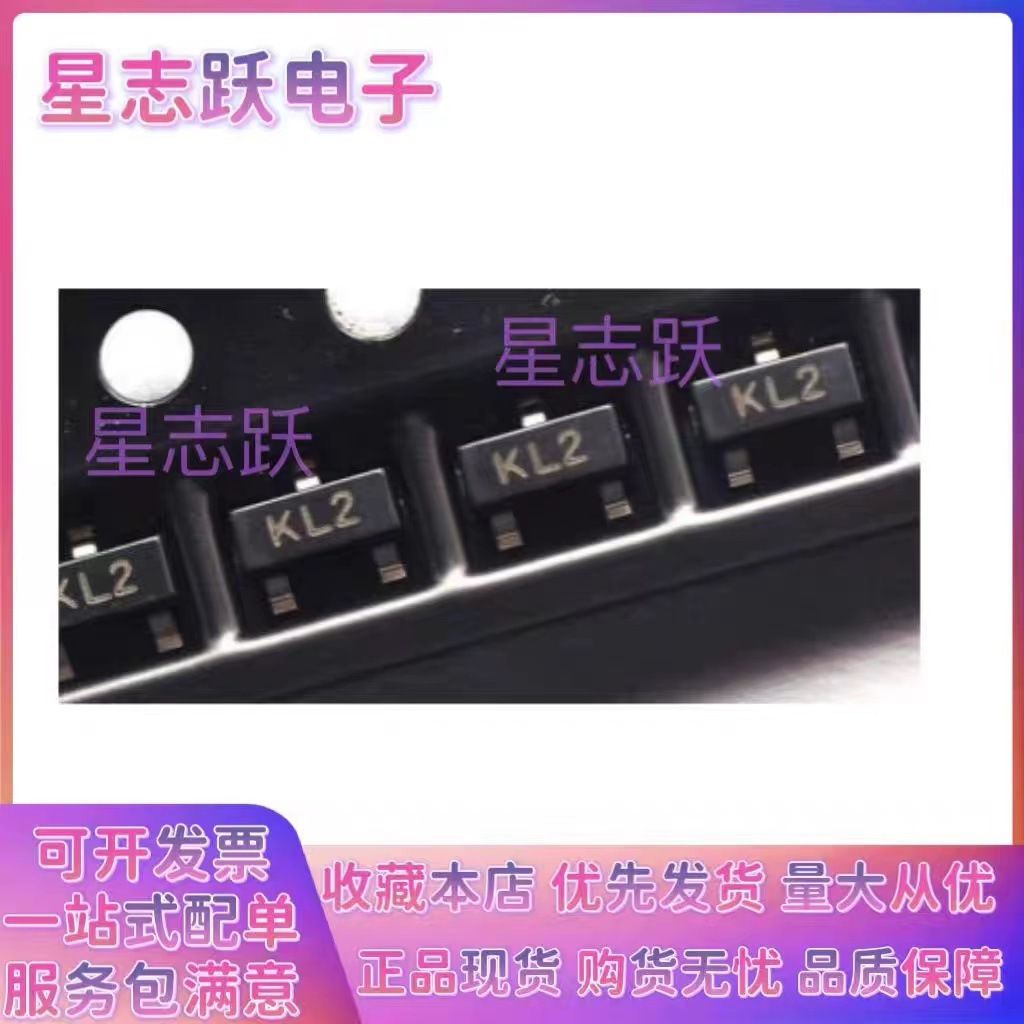 全新正品 BAT54A KL2  SOT-23 30v/200MA 贴片肖特基二极管高品质