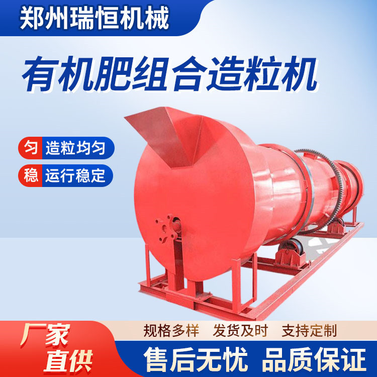 猪粪有机肥线 养殖场牛粪颗粒肥料机器 有机肥组合造粒机