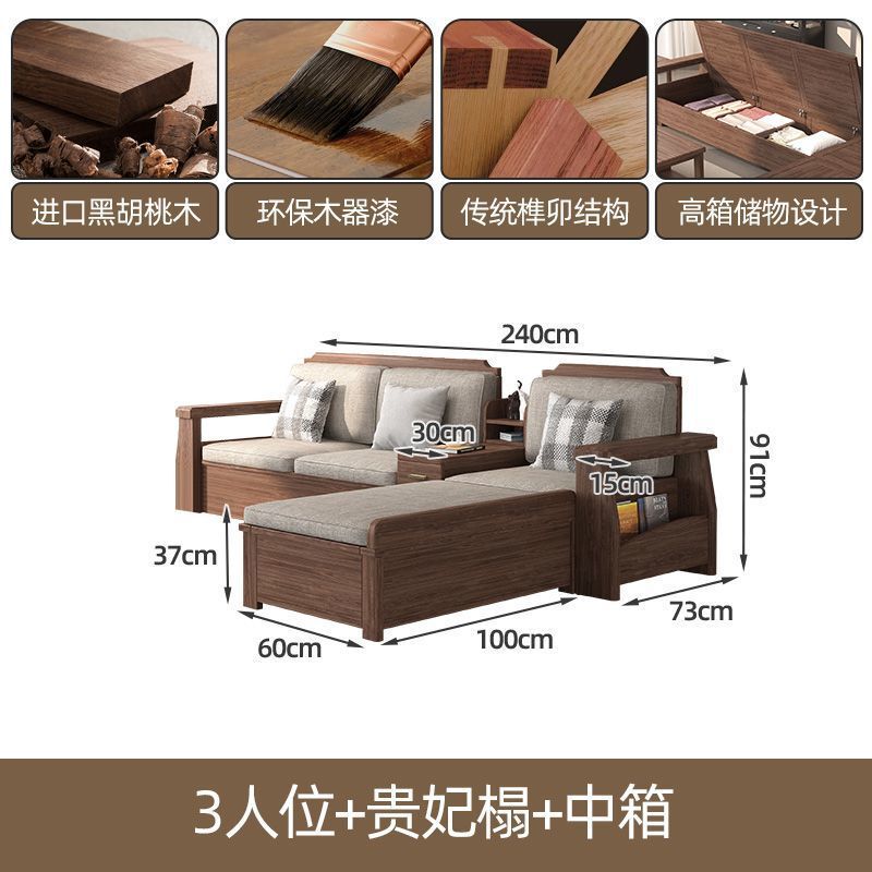 中式实木沙发组合客厅2025黑胡桃木家具大小户型新中式沙发家用|undefined