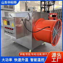 畜牧養殖電暖風機恆溫加熱烘干熱風機工業熱風爐車間大功率取暖器
